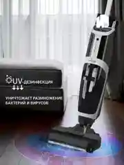 Пылесос моющий беспроводной VIXTER VFW-2040 для сухой и влажной уборки