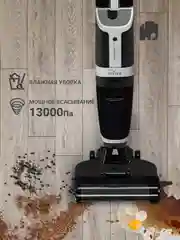 Пылесос моющий беспроводной VIXTER VFW-2040 для сухой и влажной уборки