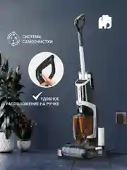 Пылесос моющий беспроводной VIXTER VFW-2040 для сухой и влажной уборки