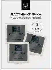 Клячка Малевичъ, в пластиковом футляре, серые, 3 штуки