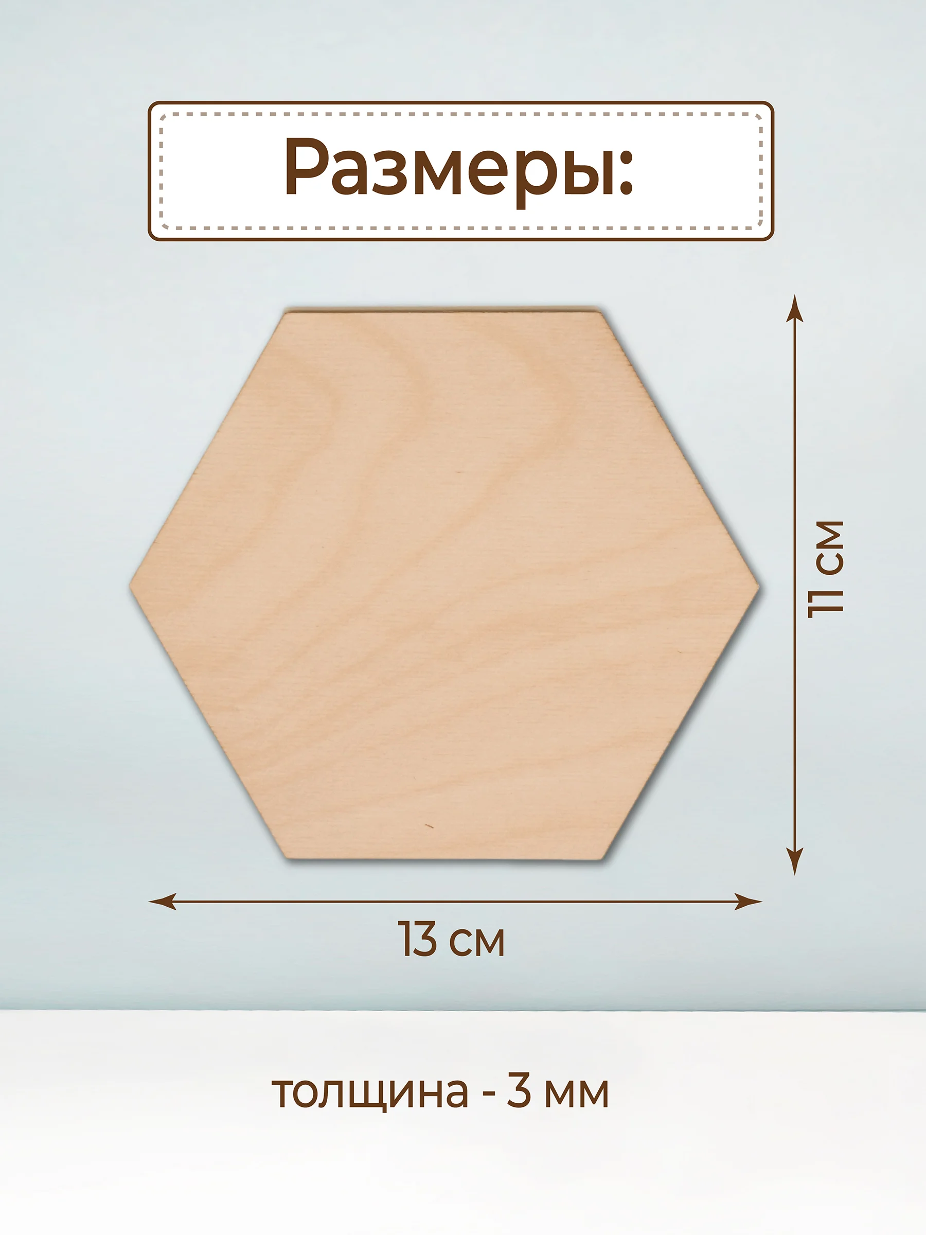 Соты из дерева / шестигранник из дерева / гексагон / декор стены / панно соты