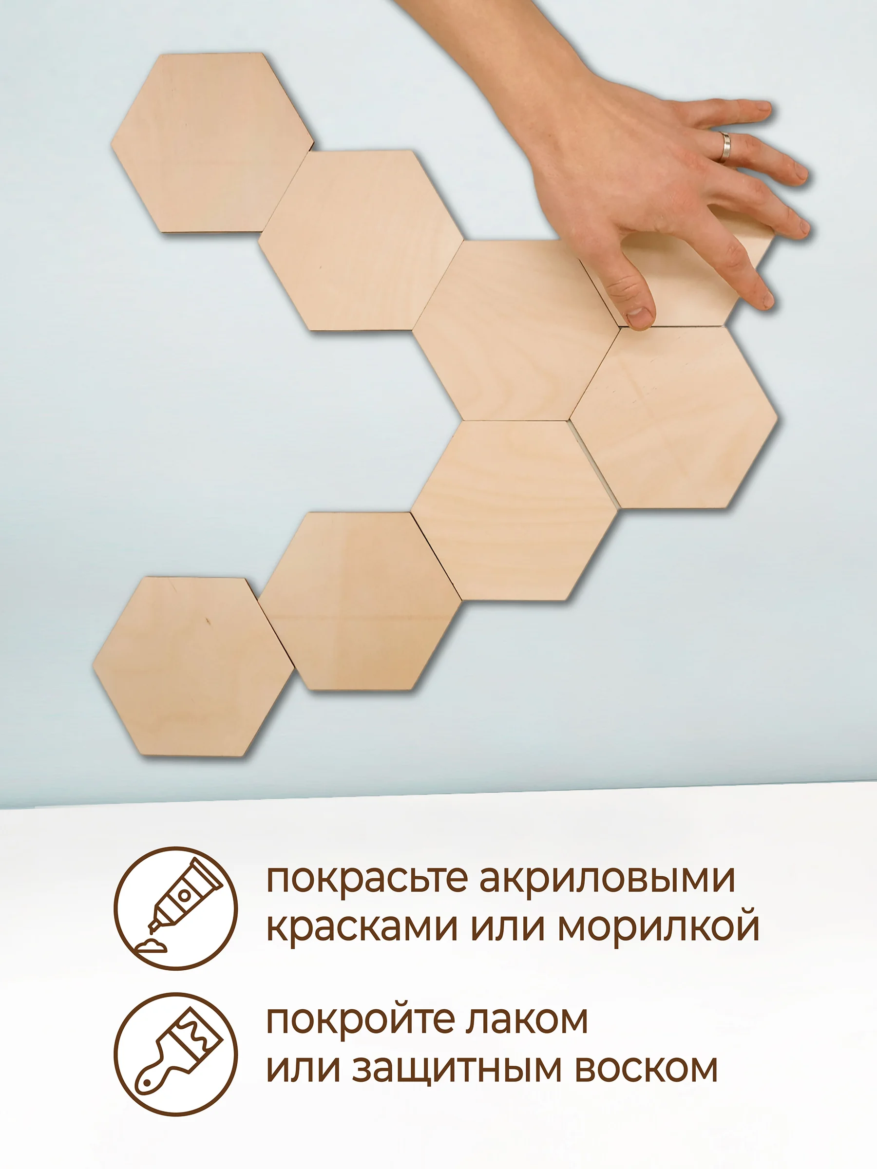 Соты из дерева / шестигранник из дерева / гексагон / декор стены / панно соты