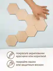 Соты из дерева / шестигранник из дерева / гексагон / декор стены / панно соты