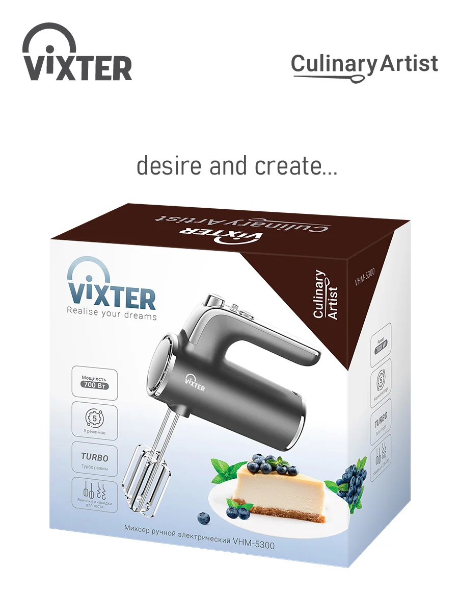 Миксер ручной VIXTER VHM-5300, графит