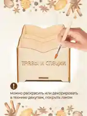Деревянный органайзер для хранения специй