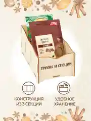 Деревянный органайзер для хранения специй