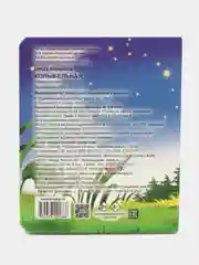 Бронзовый книжки детские картонные мини с глазками, 120х150 мм. Проф-Пресс