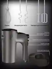 Миксер ручной VIXTER VHM-3300, графит