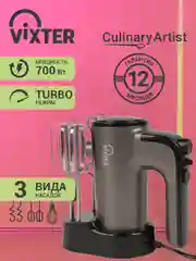 Миксер ручной VIXTER VHM-3300, графит