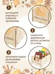 Деревянный органайзер для хранения специй