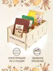 Деревянный органайзер для хранения специй