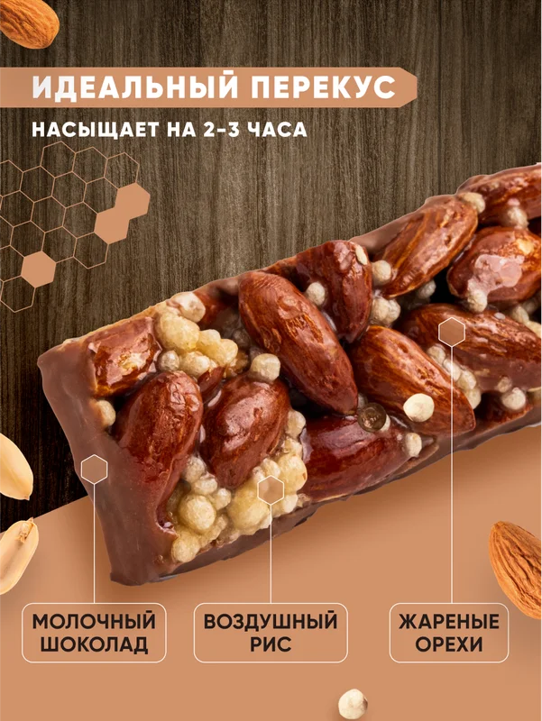 Ореховый батончик со сливочно-карамельным вкусом "МИНДАЛЬ-КАРАМЕЛЬ" 40г