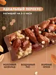 Ореховый батончик со сливочно-карамельным вкусом "МИНДАЛЬ-КАРАМЕЛЬ" 40г
