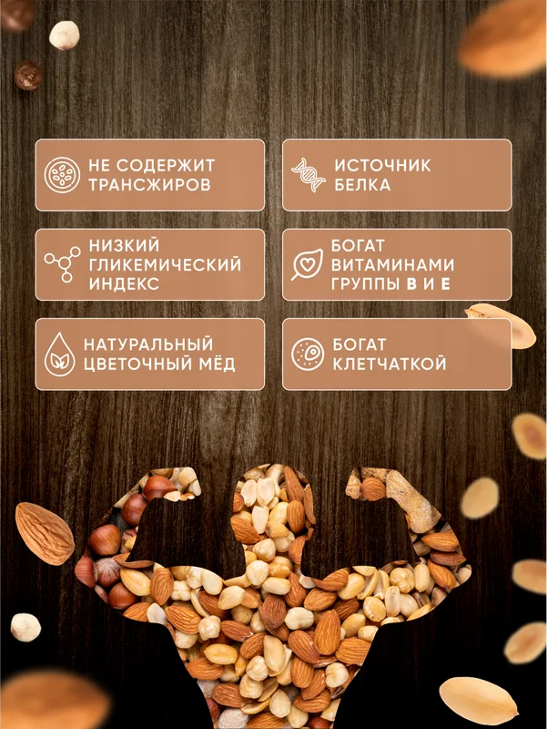 Ореховый батончик со сливочно-карамельным вкусом "МИНДАЛЬ-КАРАМЕЛЬ" 40г