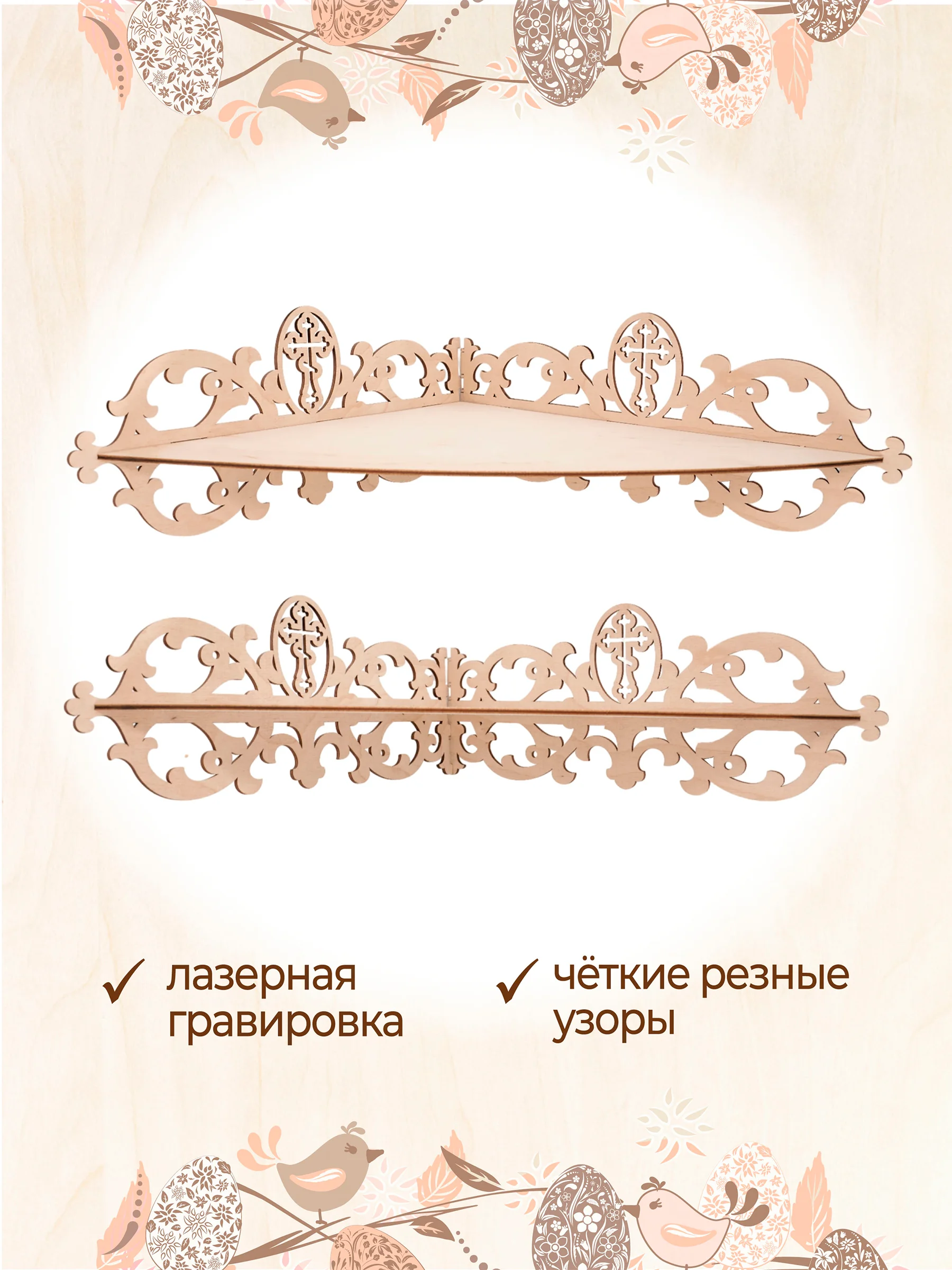 Иконостас угловой