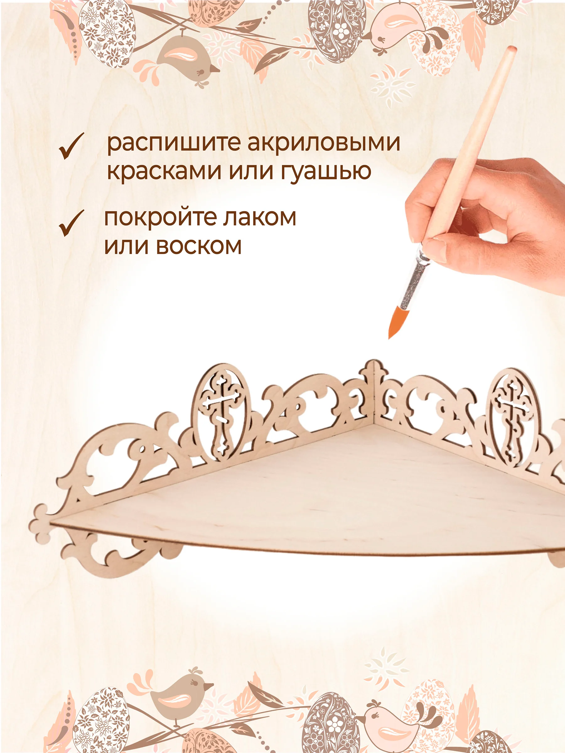 Иконостас угловой