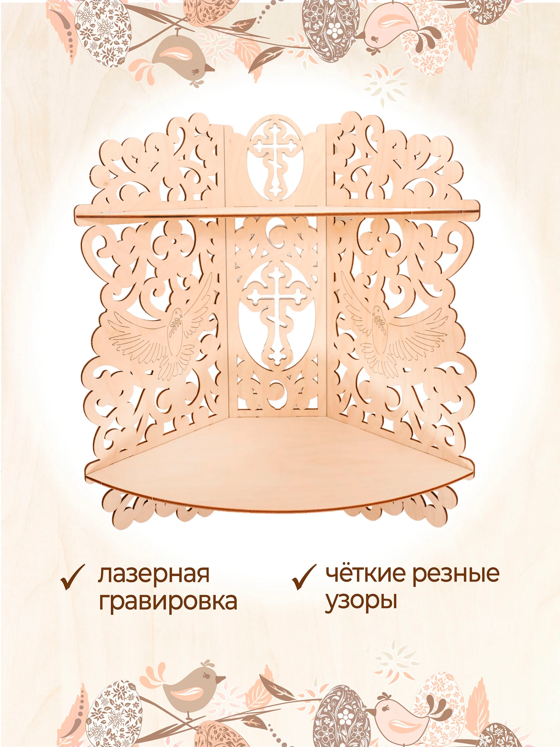 Иконостас угловой полка для икон настенная
