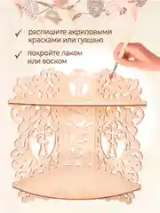 Иконостас угловой полка настенная для икон
