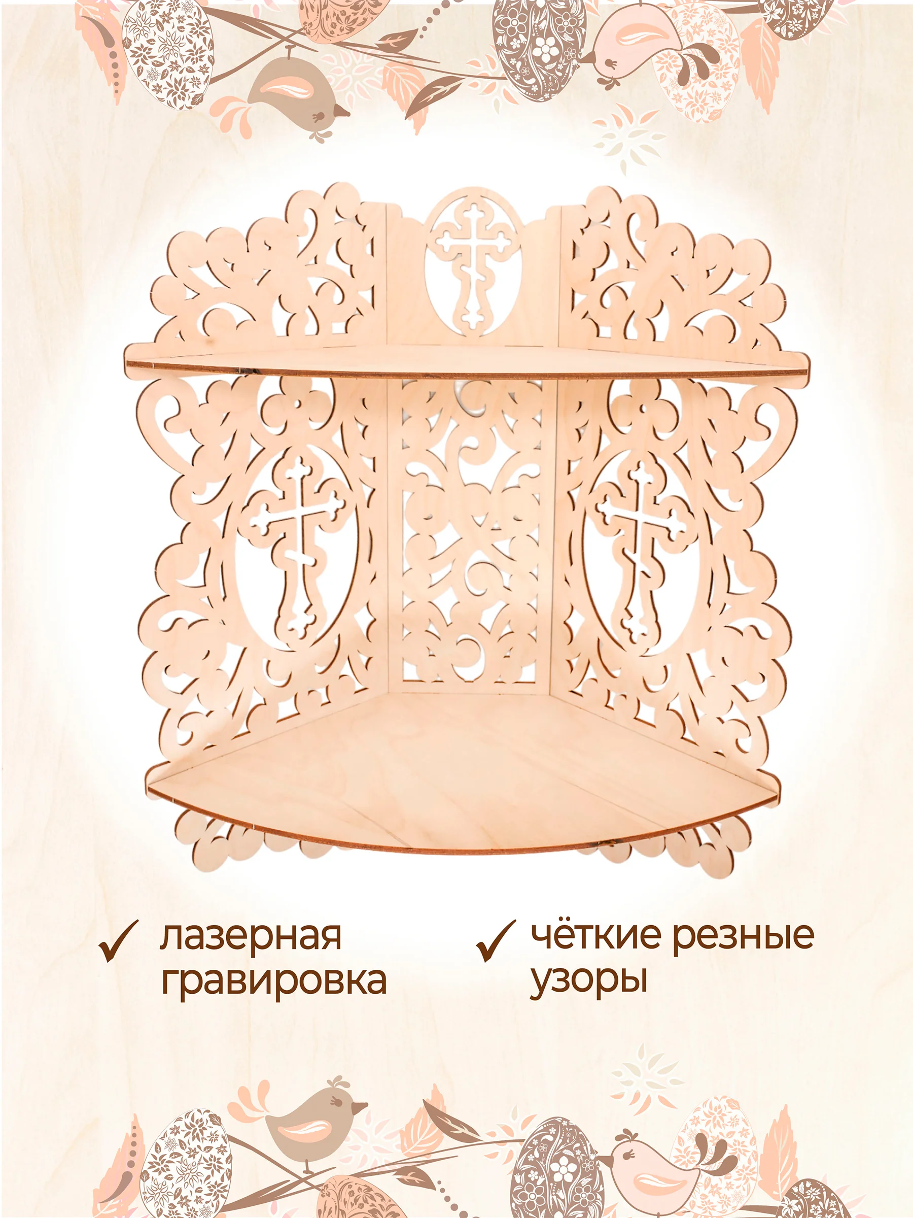 Иконостас угловой полка настенная для икон