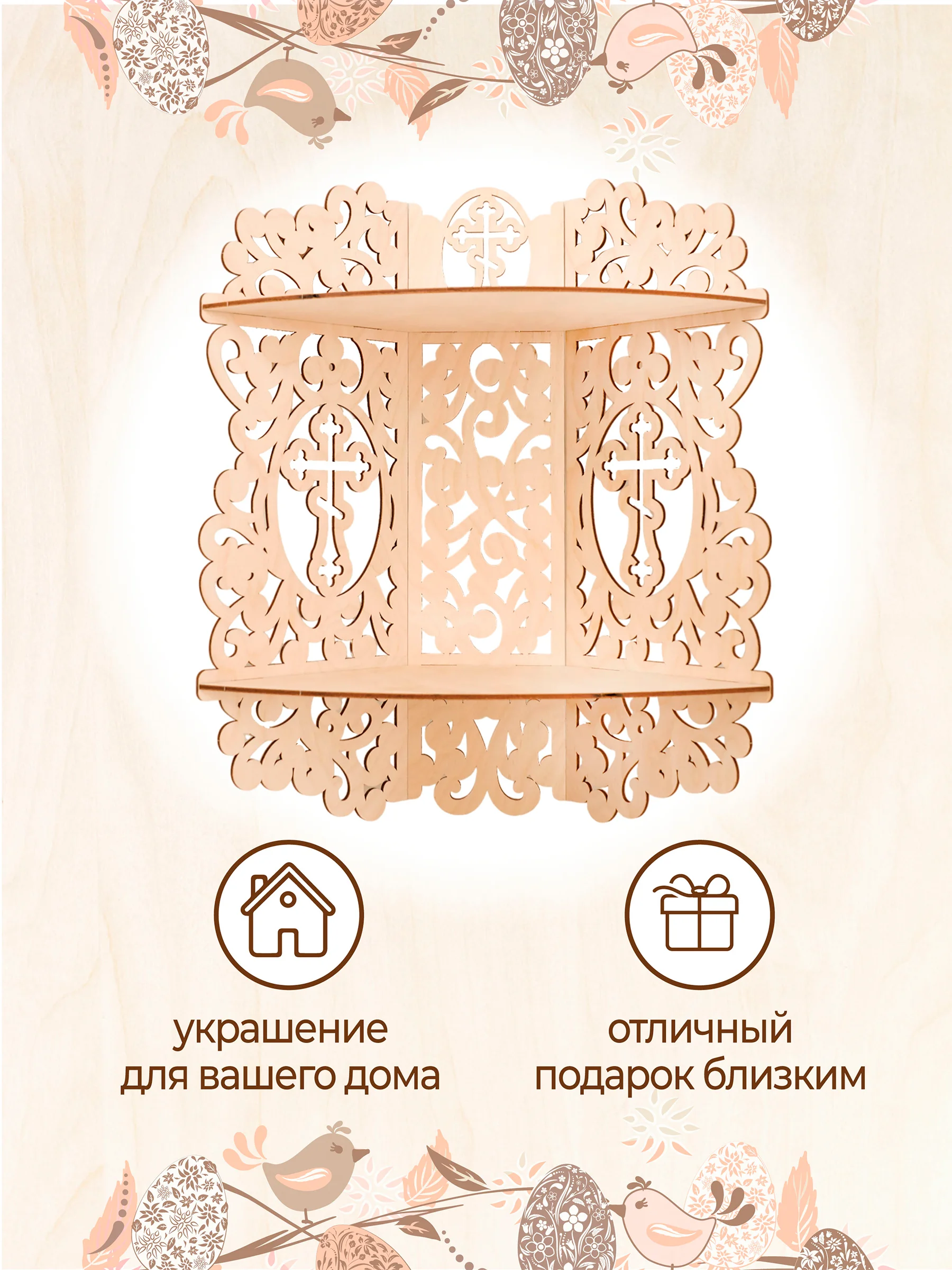 Иконостас угловой полка настенная для икон
