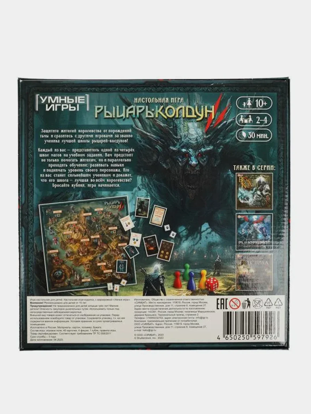 Настольная игра Умные игры "Суперзлодей", 40 карточек