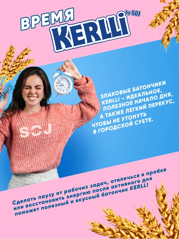 Злаковый батончик "KERLLI" SOJ с черникой в молочном шоколаде 50г