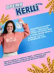 Злаковый батончик "KERLLI" SOJ с черникой в молочном шоколаде 50г