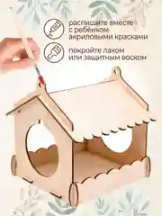 Кормушка для птиц деревянная