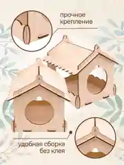 Кормушка для птиц деревянная