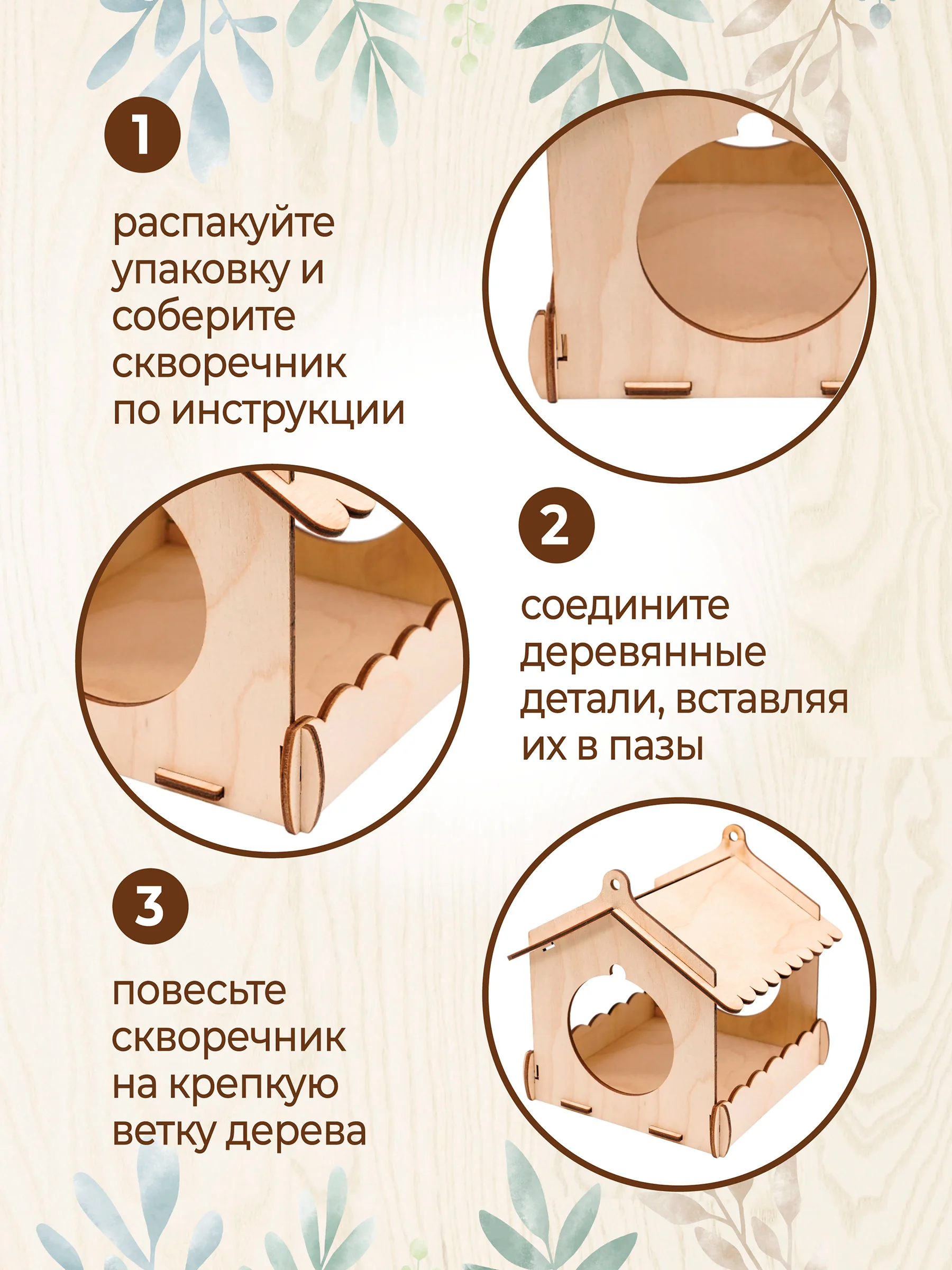 Кормушка для птиц деревянная