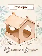 Кормушка для птиц деревянная
