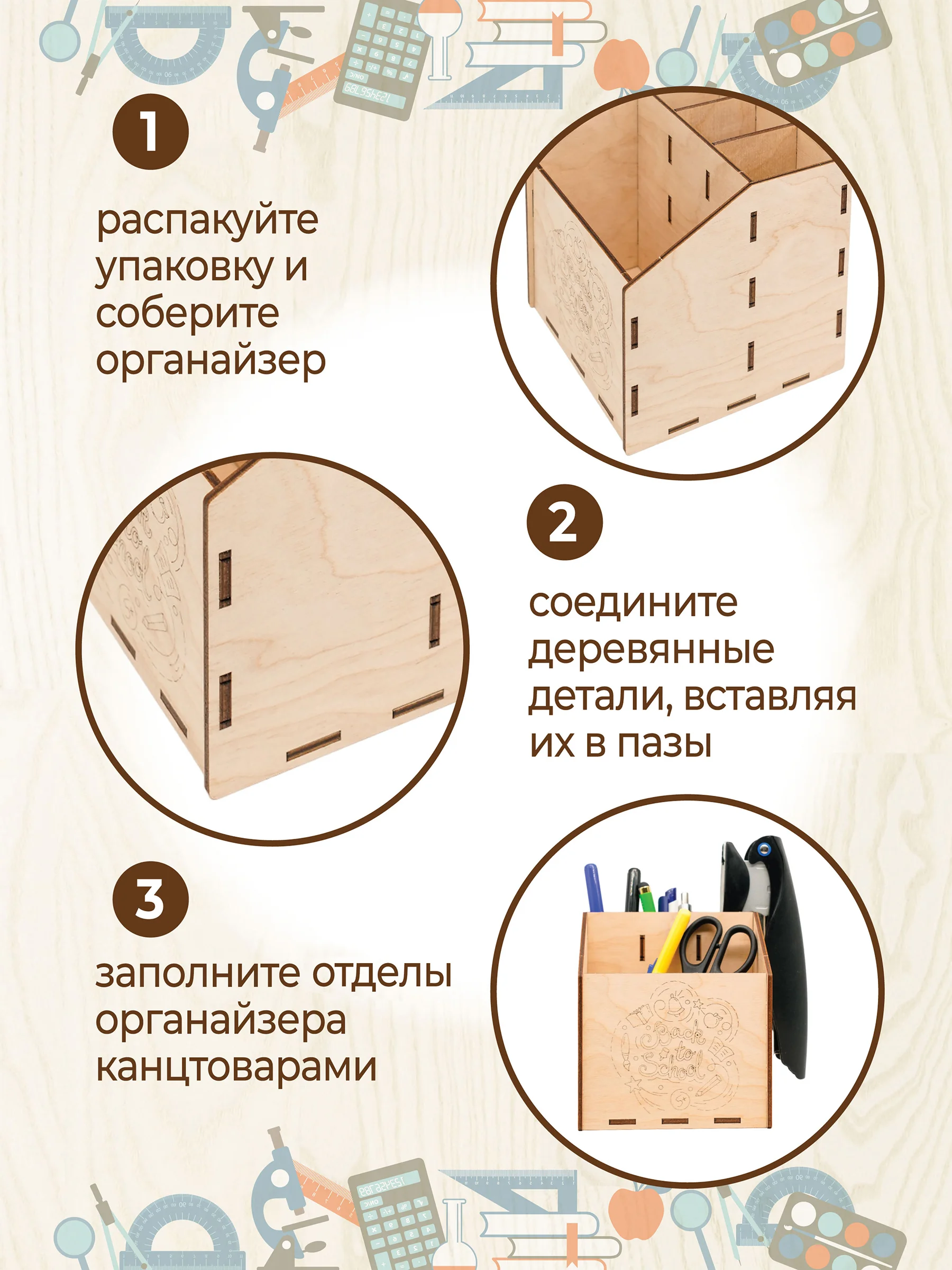 Деревянный органайзер  / карандашница