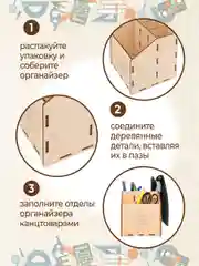 Деревянный органайзер  / карандашница