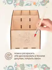 Деревянный органайзер  / карандашница