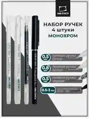 Набор гелевых и капиллярных ручек линеров Малевичъ