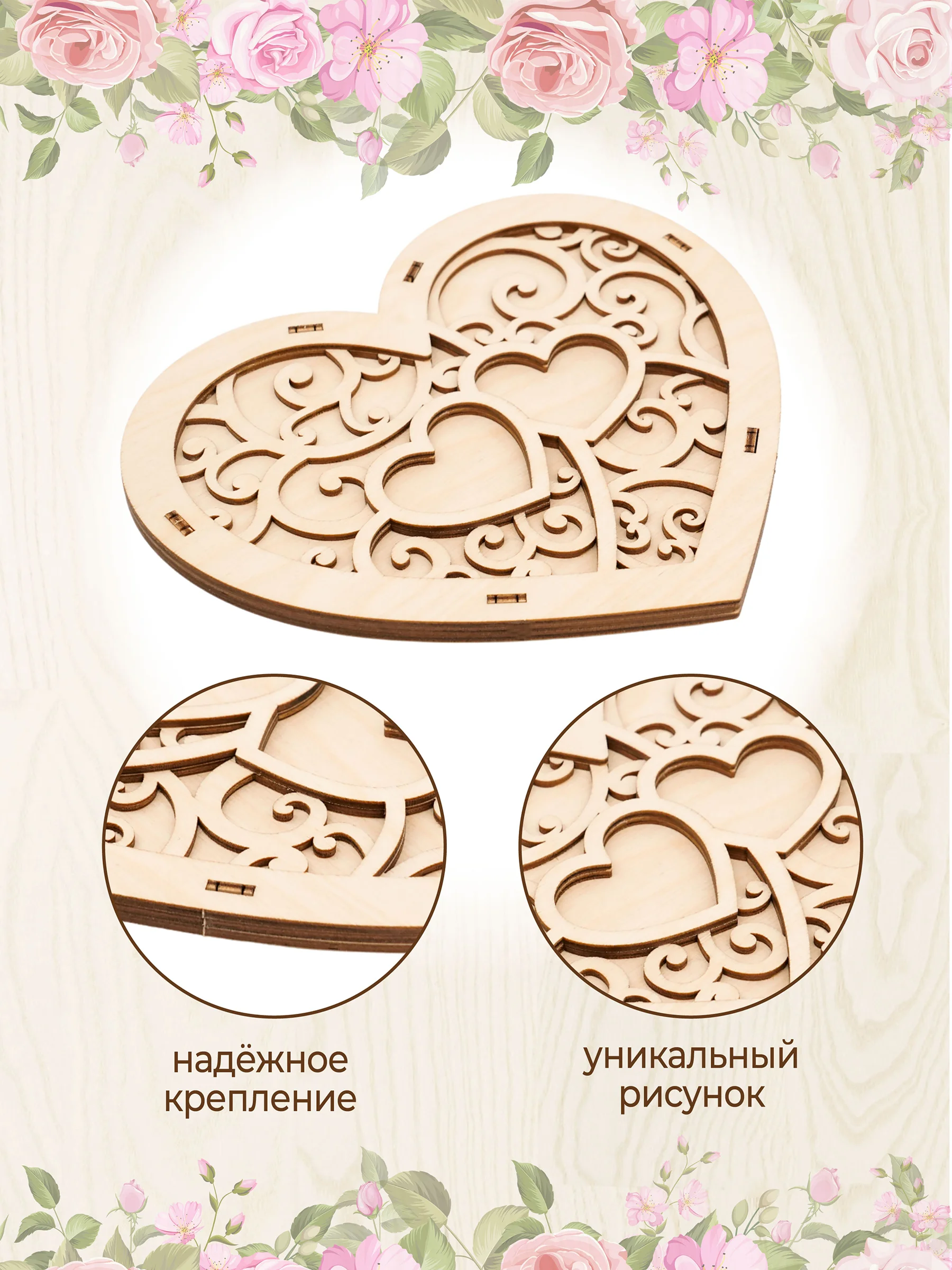 Шкатулка-подставка для обручальных колец, на свадьбу