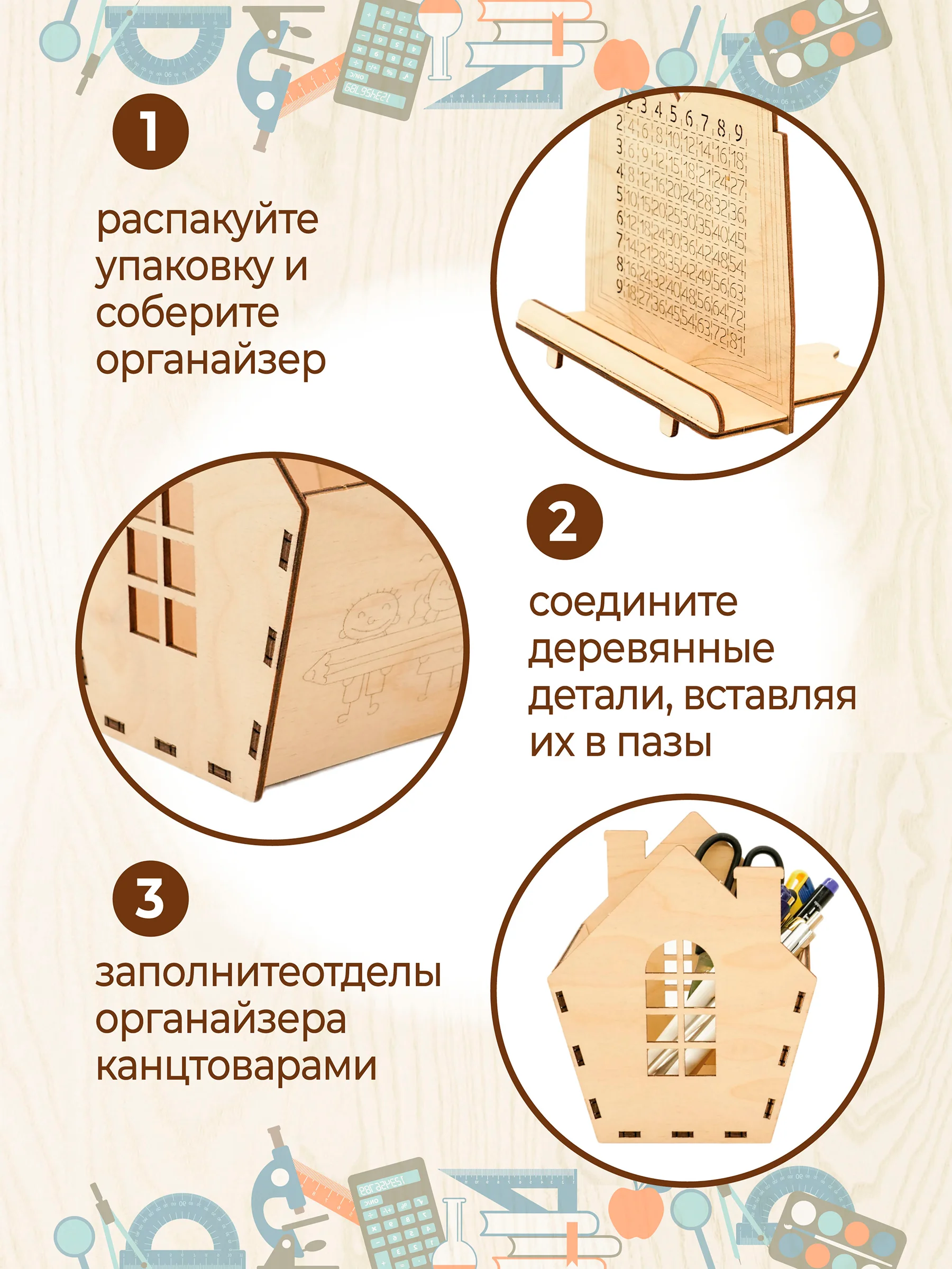 Набор для первоклассника подставка для книг и карандашница с таблицей умножения