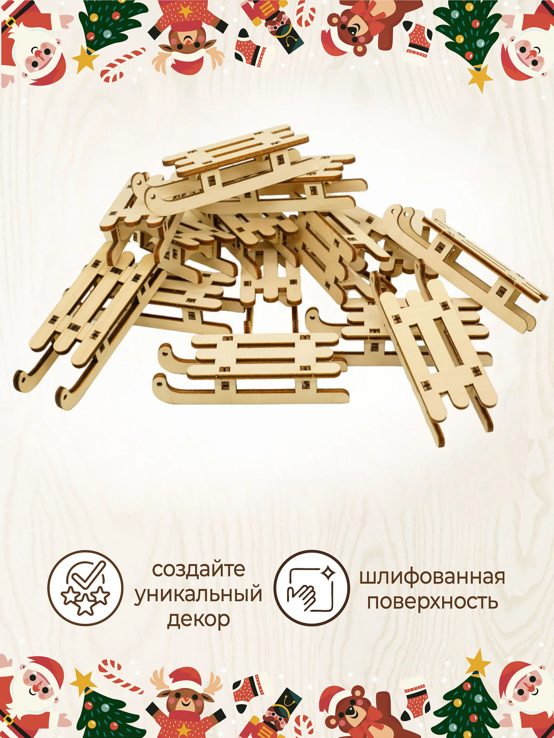 Ёлочные новогодние игрушки Сани из дерева (декупаж и творчество)