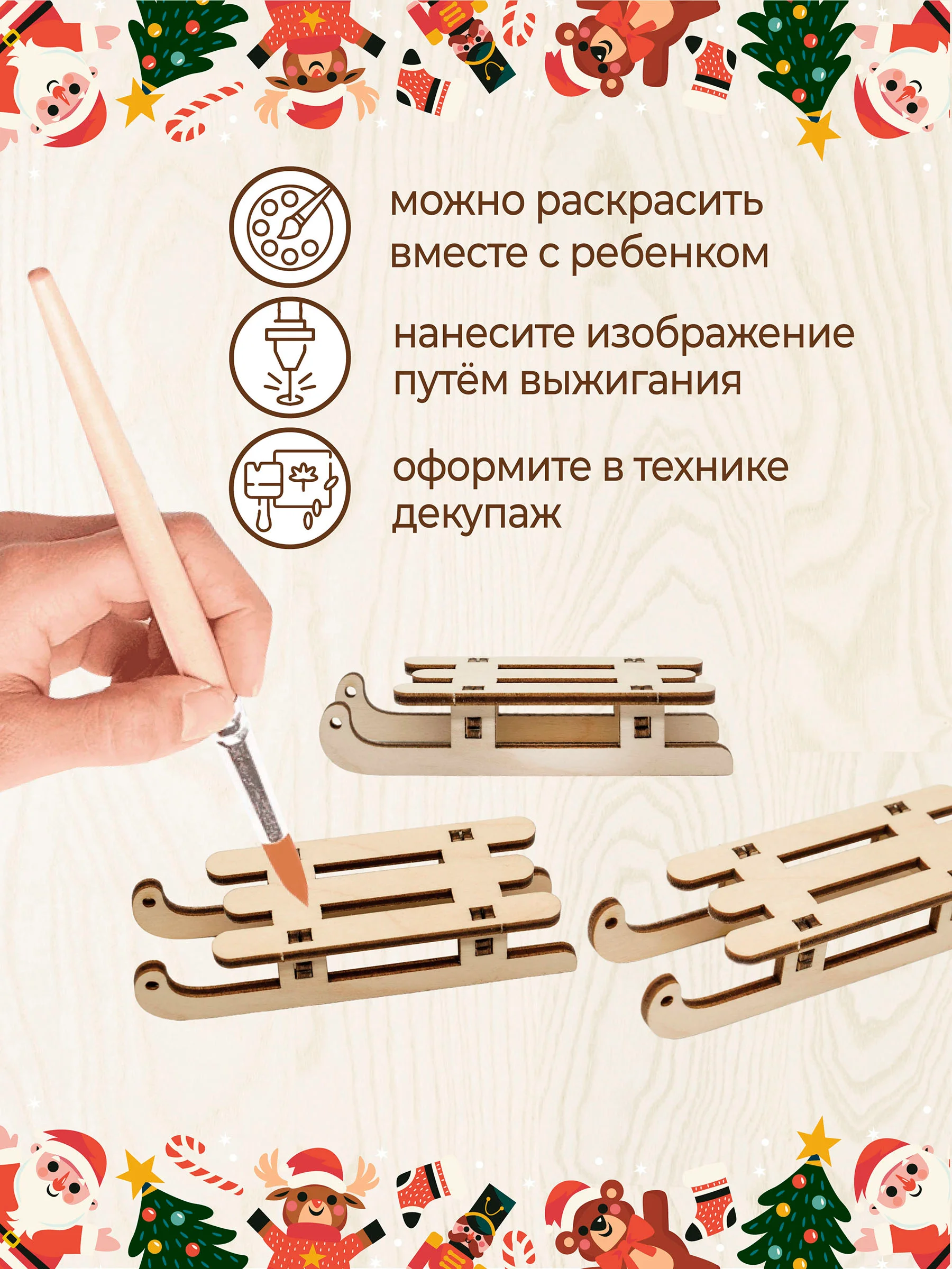 Ёлочные новогодние игрушки Сани из дерева (декупаж и творчество)