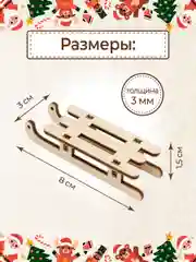 Ёлочные новогодние игрушки Сани из дерева (декупаж и творчество)