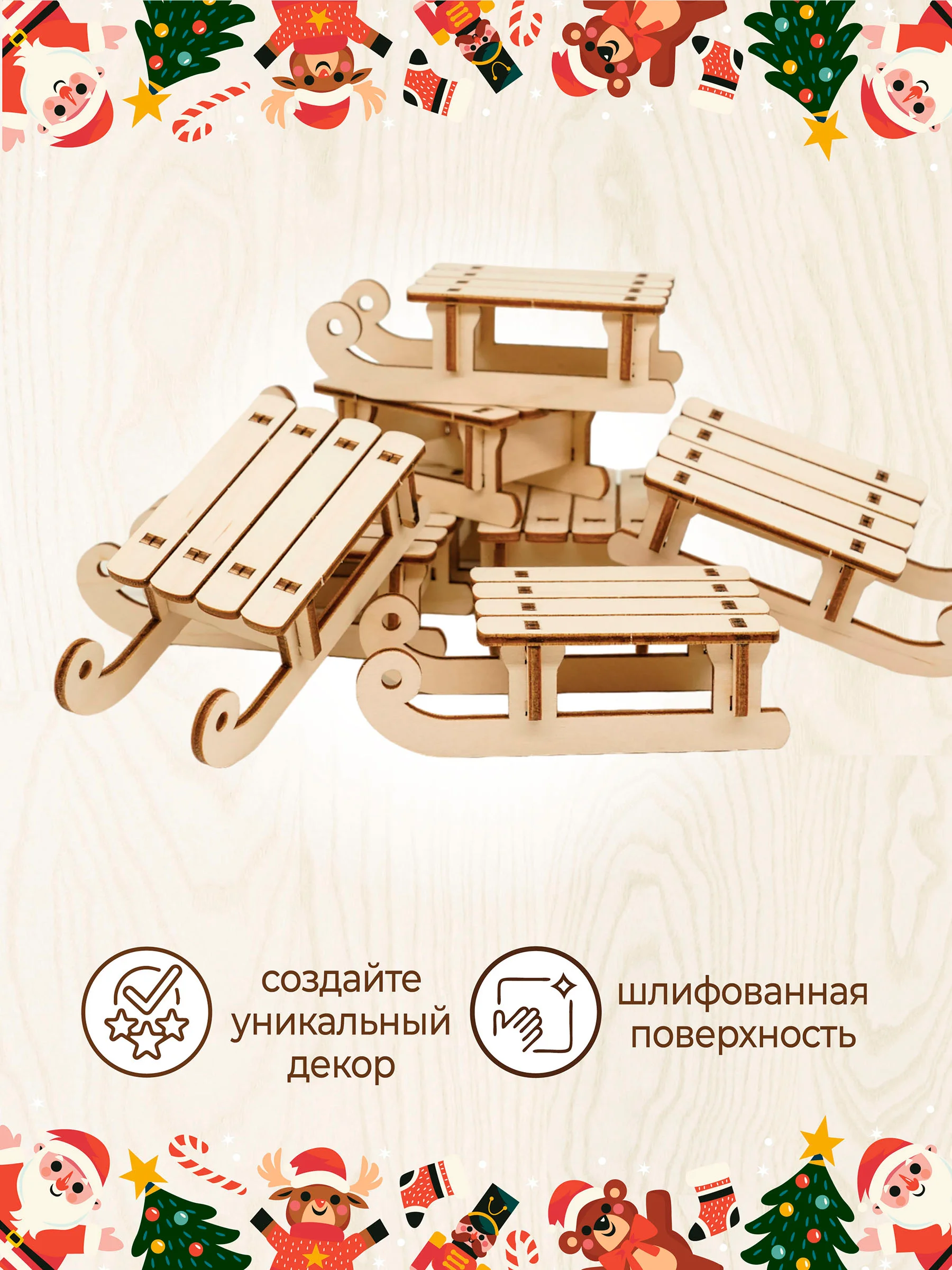 Ёлочные новогодние игрушки Сани из дерева (декупаж и творчество)