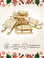 Ёлочные новогодние игрушки Сани из дерева (декупаж и творчество)