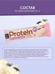 Протеиновый батончик SOJ Prote!n bar "Ванильное мороженое", 40 г