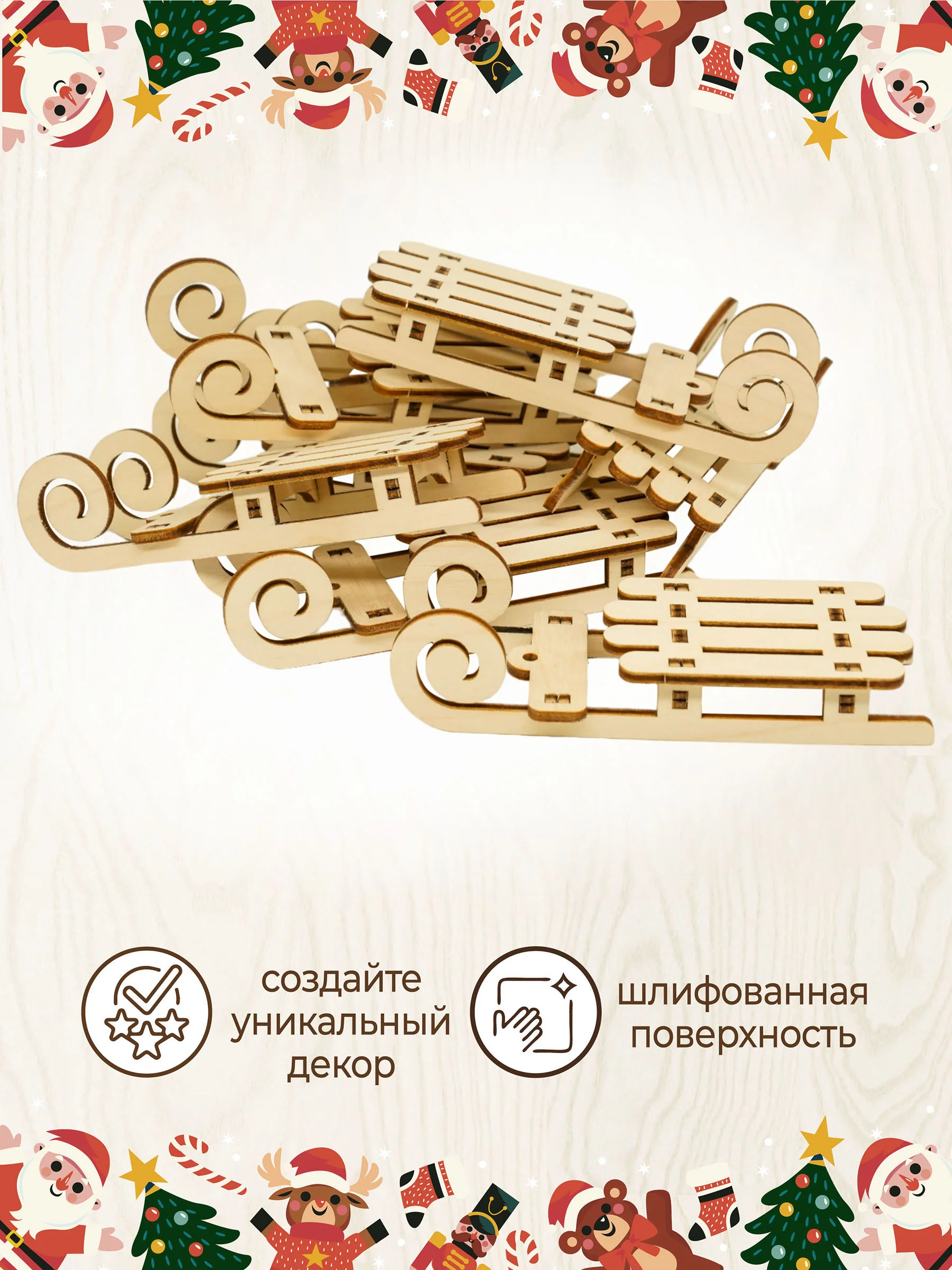 Ёлочные новогодние игрушки Сани из дерева (декупаж и творчество)