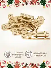 Ёлочные новогодние игрушки Сани из дерева (декупаж и творчество)