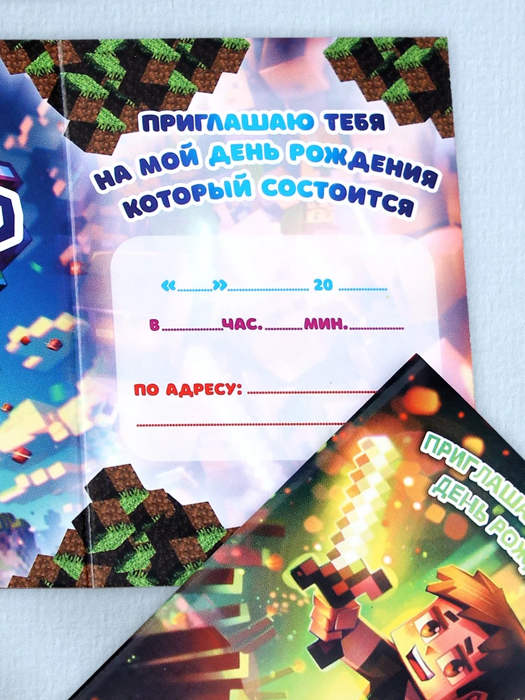Приглашения на День рождения мальчика - "Майнкрафт", открытки 10 штук