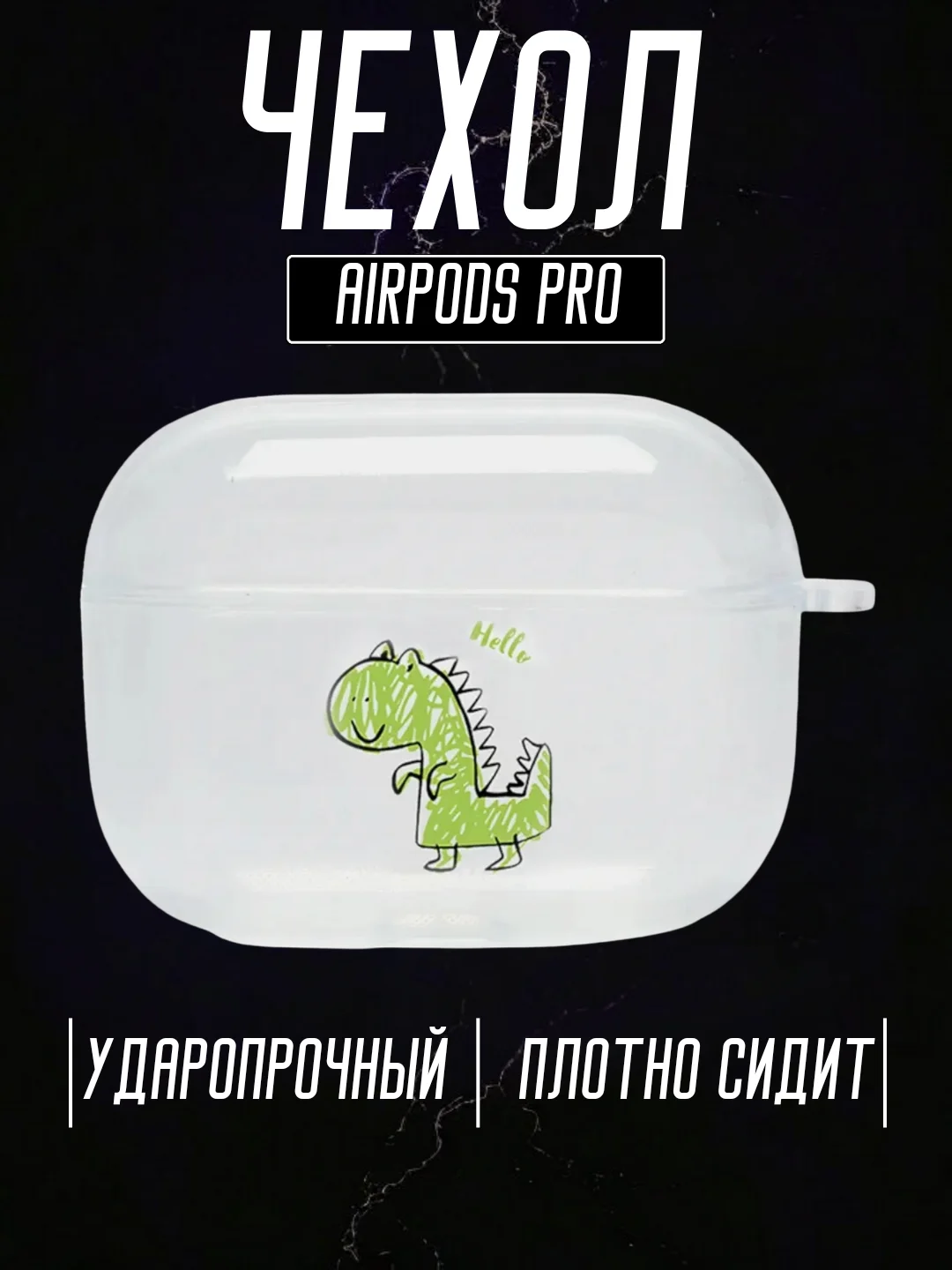 Зеленый чехол для наушников AirPods Pro, силиконовый, прозрачный