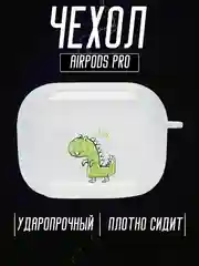 Зеленый чехол для наушников AirPods Pro, силиконовый, прозрачный