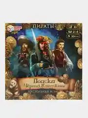 Настольная игра Умные игры "Пираты. Поиски Чёрной жемчужины"