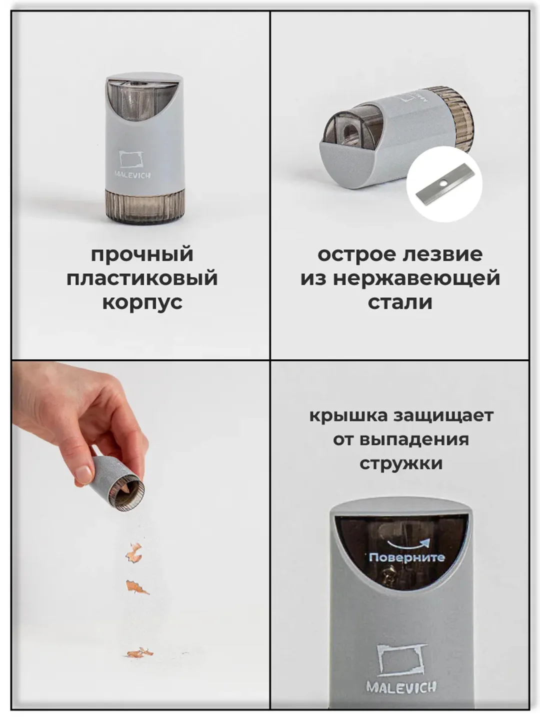 Комплект точилок Малевичъ, для карандашей, серая и зеленая